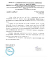 Документ